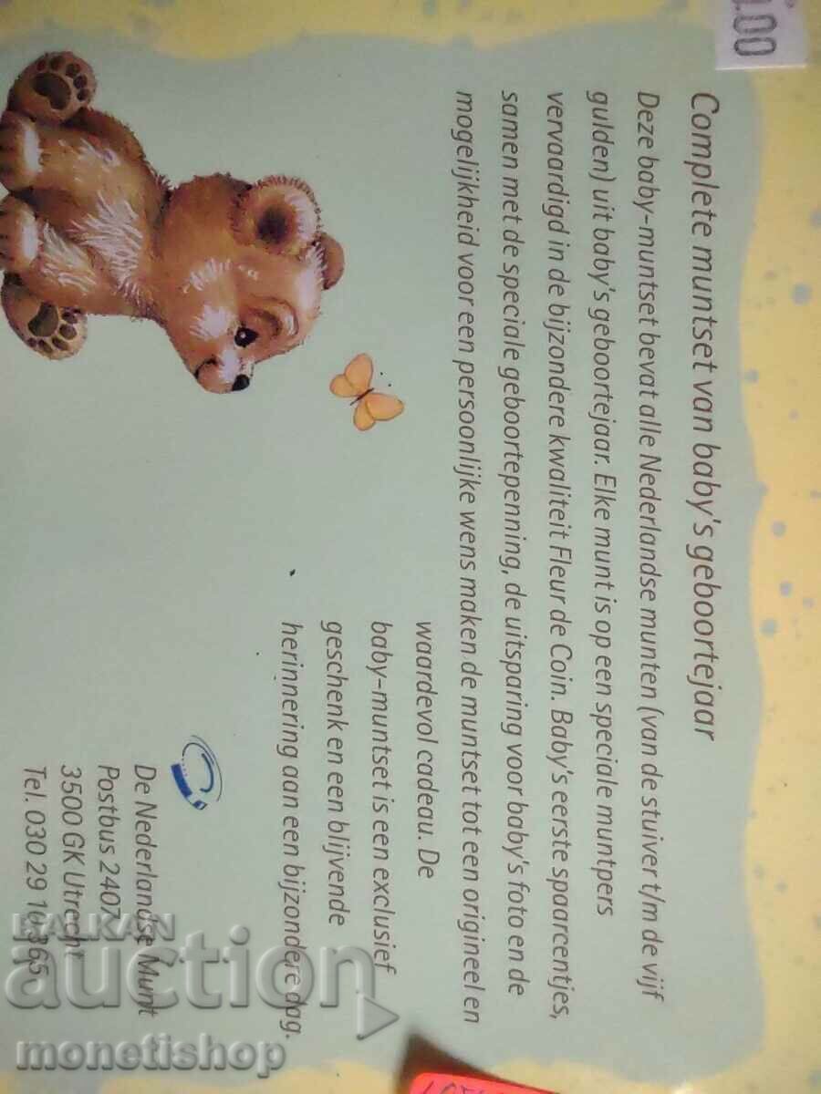 Children's set Coins Netherlands - 7 Children's set Coins Netherlands - 7