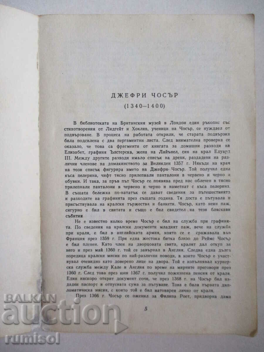 Auction The Canterbury Tales - Geoffrey Chaucer Auction The Canterbury Tales - Geoffrey Chaucer