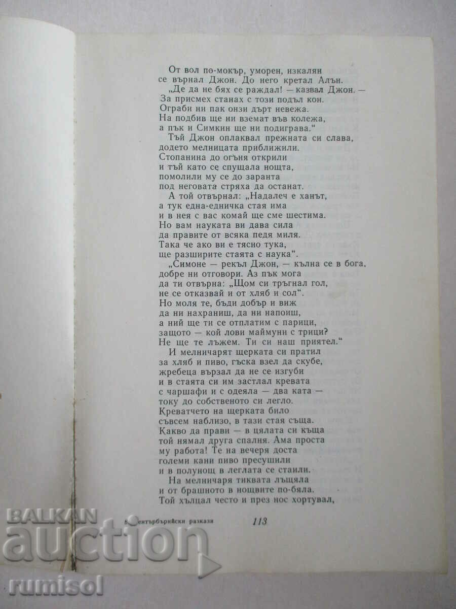 The Canterbury Tales - Geoffrey Chaucer - 5 The Canterbury Tales - Geoffrey Chaucer - 5