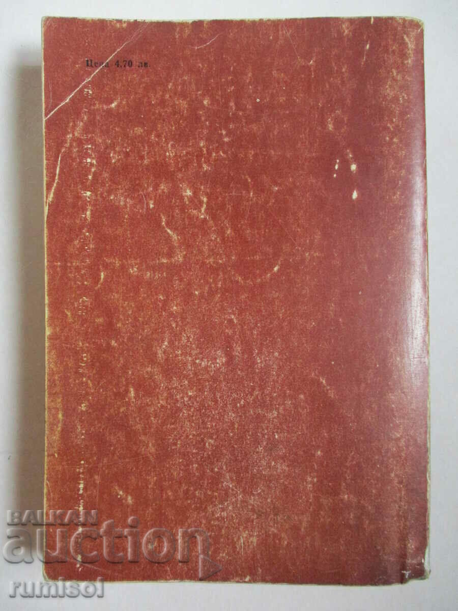 The Canterbury Tales - Geoffrey Chaucer - 6 The Canterbury Tales - Geoffrey Chaucer - 6