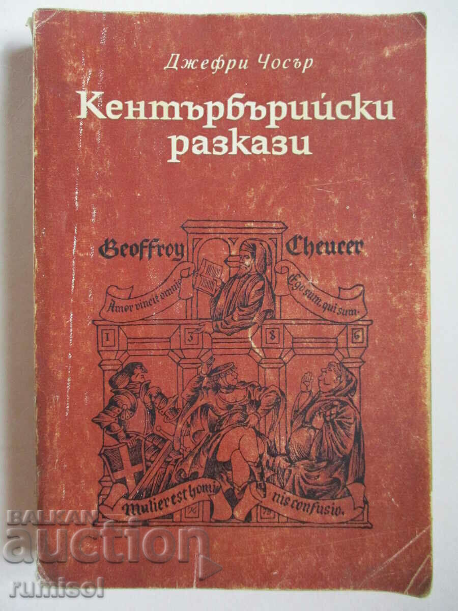 Poveștile Canterbury - Geoffrey Chaucer