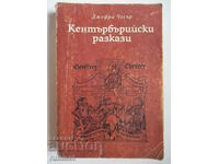 The Canterbury Tales - Geoffrey Chaucer