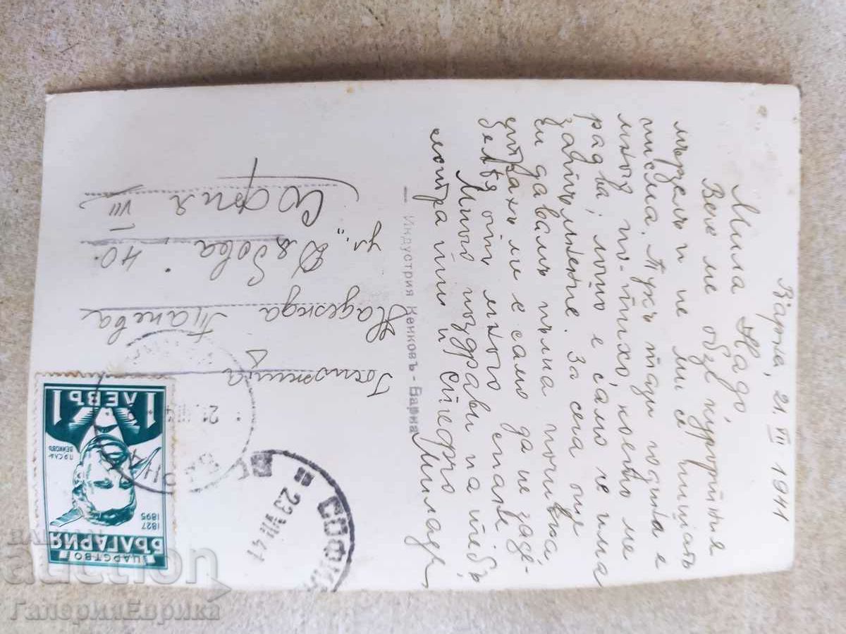 Auction  Old photo postcard Tarnovo