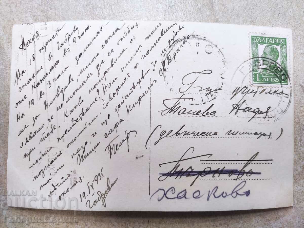 Auction Old photo postcard Varna Auction Old photo postcard Varna