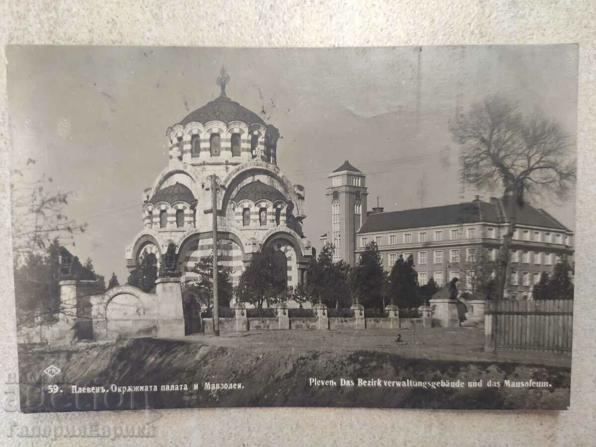 Old photo postcard Pleven with price 14.00 BGN | € 7.16 Old photo postcard Pleven with price 14.00 BGN | € 7.16