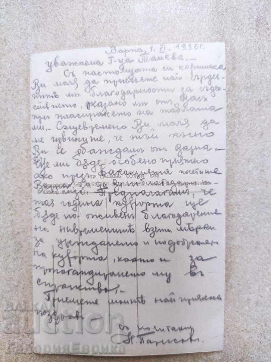 Auction Old photo postcard Pleven Auction Old photo postcard Pleven
