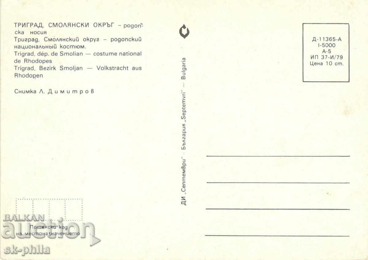 Old card - folklore - Rhodope costume with price 1.20 BGN | € 0.61 Old card - folklore - Rhodope costume with price 1.20 BGN | € 0.61