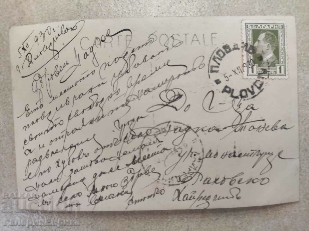 Auction Old photo postcard Varna Auction Old photo postcard Varna