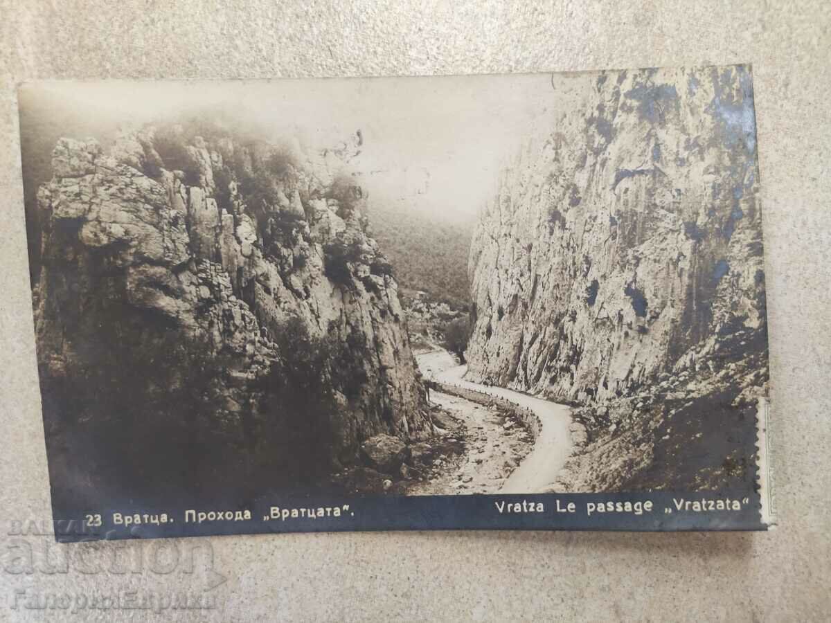Old photo postcard Vratsa with price 14.00 BGN | € 7.16 Old photo postcard Vratsa with price 14.00 BGN | € 7.16
