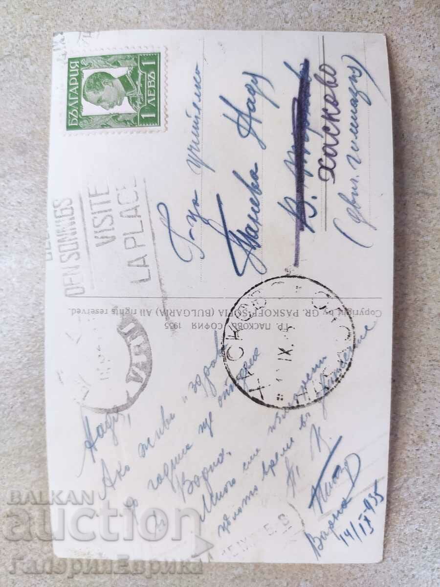 Auction Old photo postcard Vratsa Auction Old photo postcard Vratsa