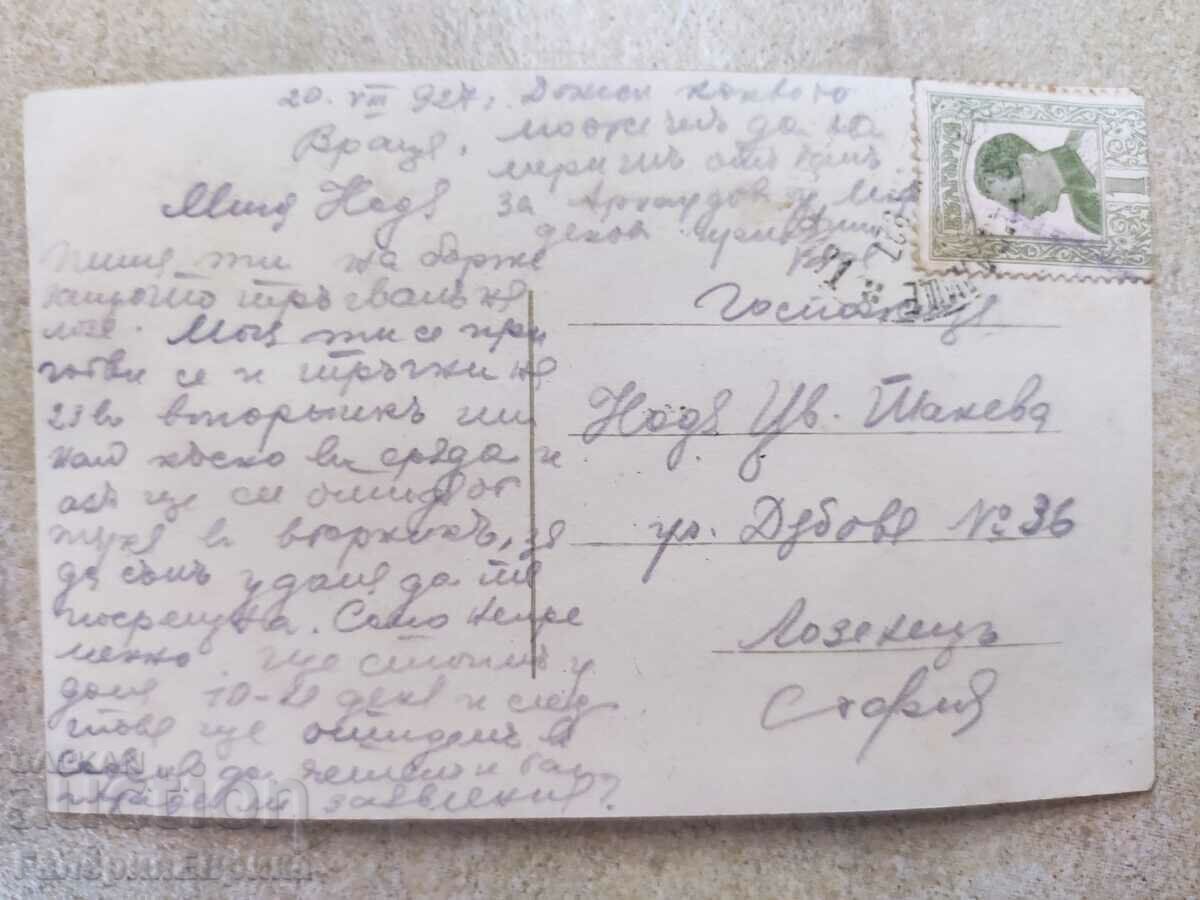 Auction Old photo postcard Evsinograd Auction Old photo postcard Evsinograd