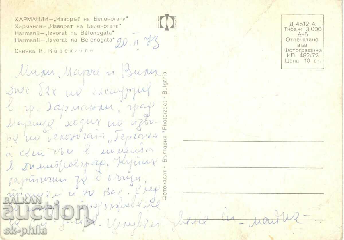 Παλιά κάρτα - λαογραφία - Χαρμανλική φορεσιά με τιμή 1.00 BGN | € 0.51 Παλιά κάρτα - λαογραφία - Χαρμανλική φορεσιά με τιμή 1.00 BGN | € 0.51