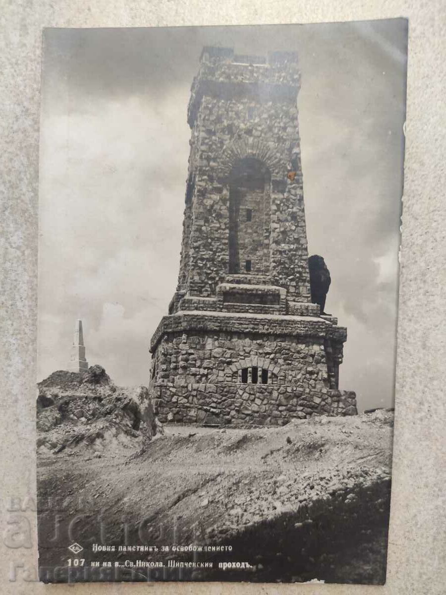 Delivery of Old photo postcard Shipka