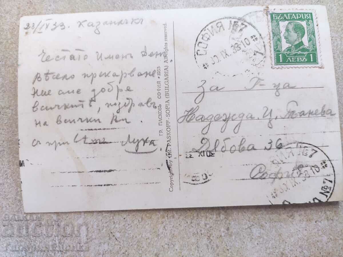 Old photo postcard Kazanlak with price 19.00 BGN | € 9.71 Old photo postcard Kazanlak with price 19.00 BGN | € 9.71