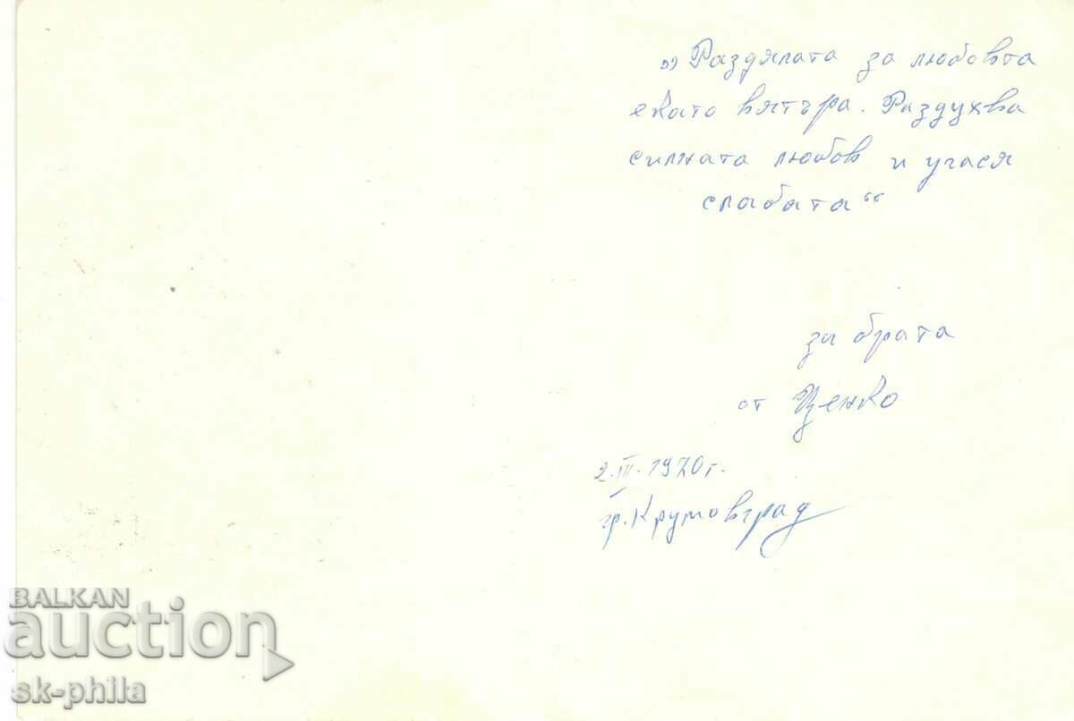 Παλιά καρτ ποστάλ - λαογραφία - Νεολαία σε μια κούνια με τιμή 0.90 BGN | € 0.46 Παλιά καρτ ποστάλ - λαογραφία - Νεολαία σε μια κούνια με τιμή 0.90 BGN | € 0.46