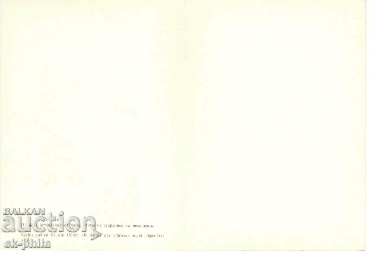 Παλιά κάρτα - χιούμορ - Γκάμπροβτσι και ρολόι με τιμή 1.50 BGN | € 0.77