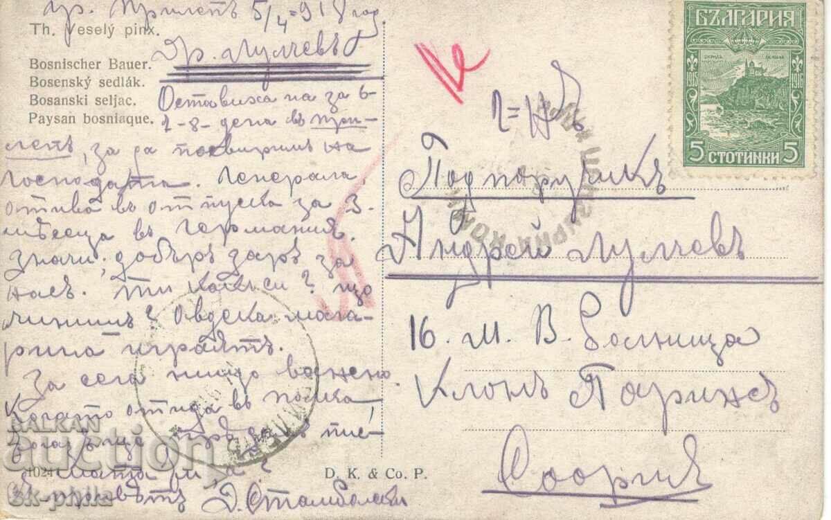 Old card - folklore - Bosnian peasant with price 1.80 BGN | € 0.92 Old card - folklore - Bosnian peasant with price 1.80 BGN | € 0.92