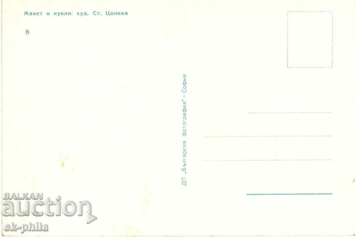 Παλιά κάρτα - λαογραφία - Καθιστή με τιμή 1.40 BGN | € 0.72