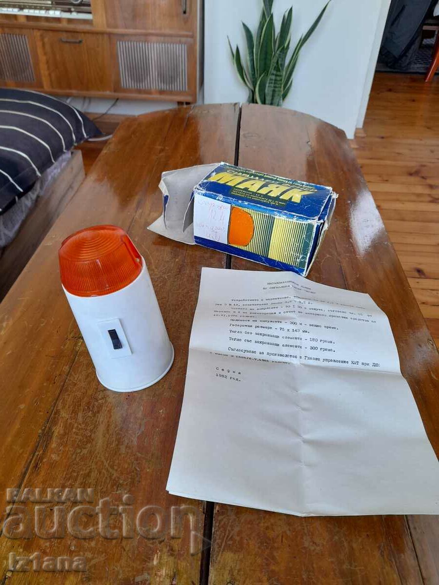 Old signal lantern Beacon with price 43.00 BGN | € 21.99 Old signal lantern Beacon with price 43.00 BGN | € 21.99