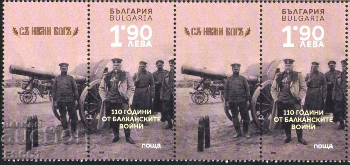 Clean stamp 110 years of Balkan Wars 2023 from Bulgaria