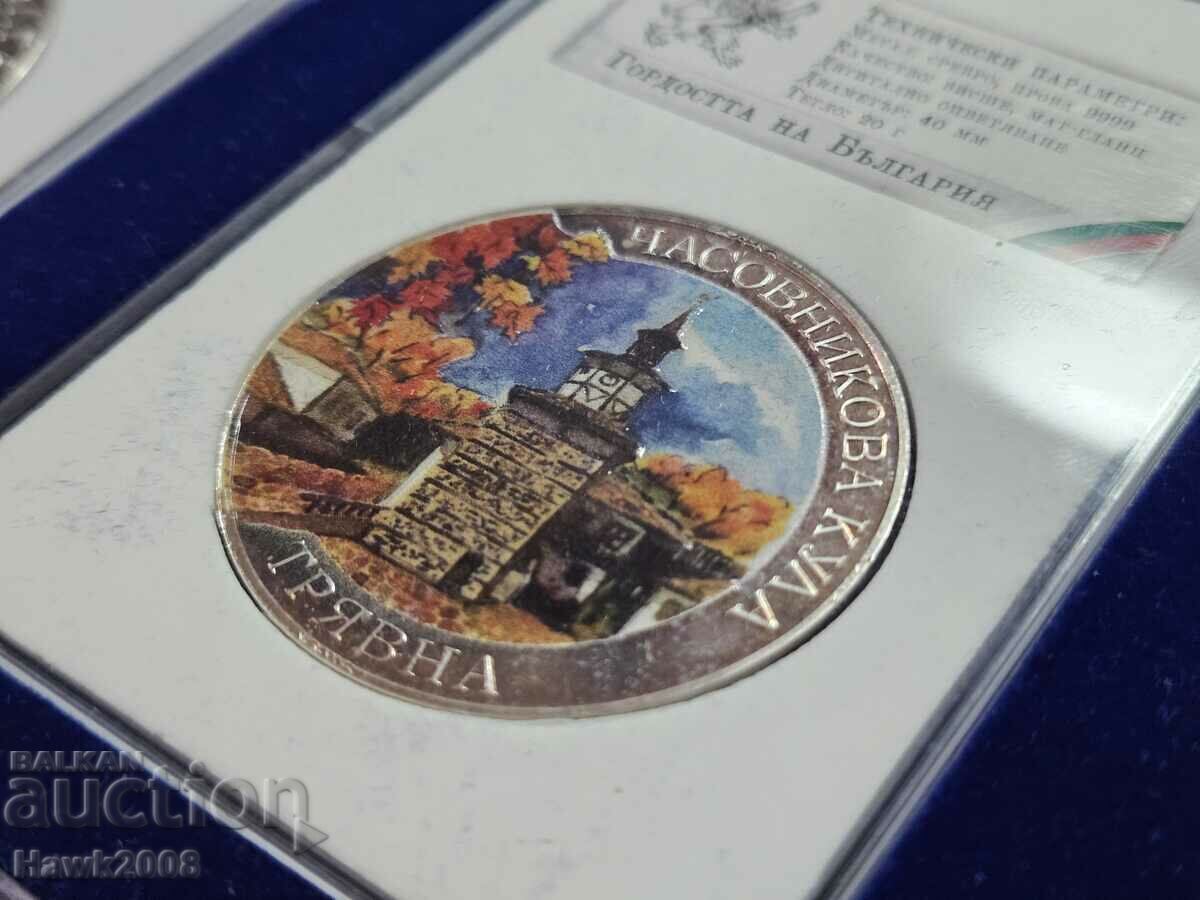 Δημοπρασία ΑΣΗΜΕΝΙΟ ΝΟΜΙΣΜΑ 9999 Pride of Bulgaria Tryavna #32 Δημοπρασία ΑΣΗΜΕΝΙΟ ΝΟΜΙΣΜΑ 9999 Pride of Bulgaria Tryavna #32