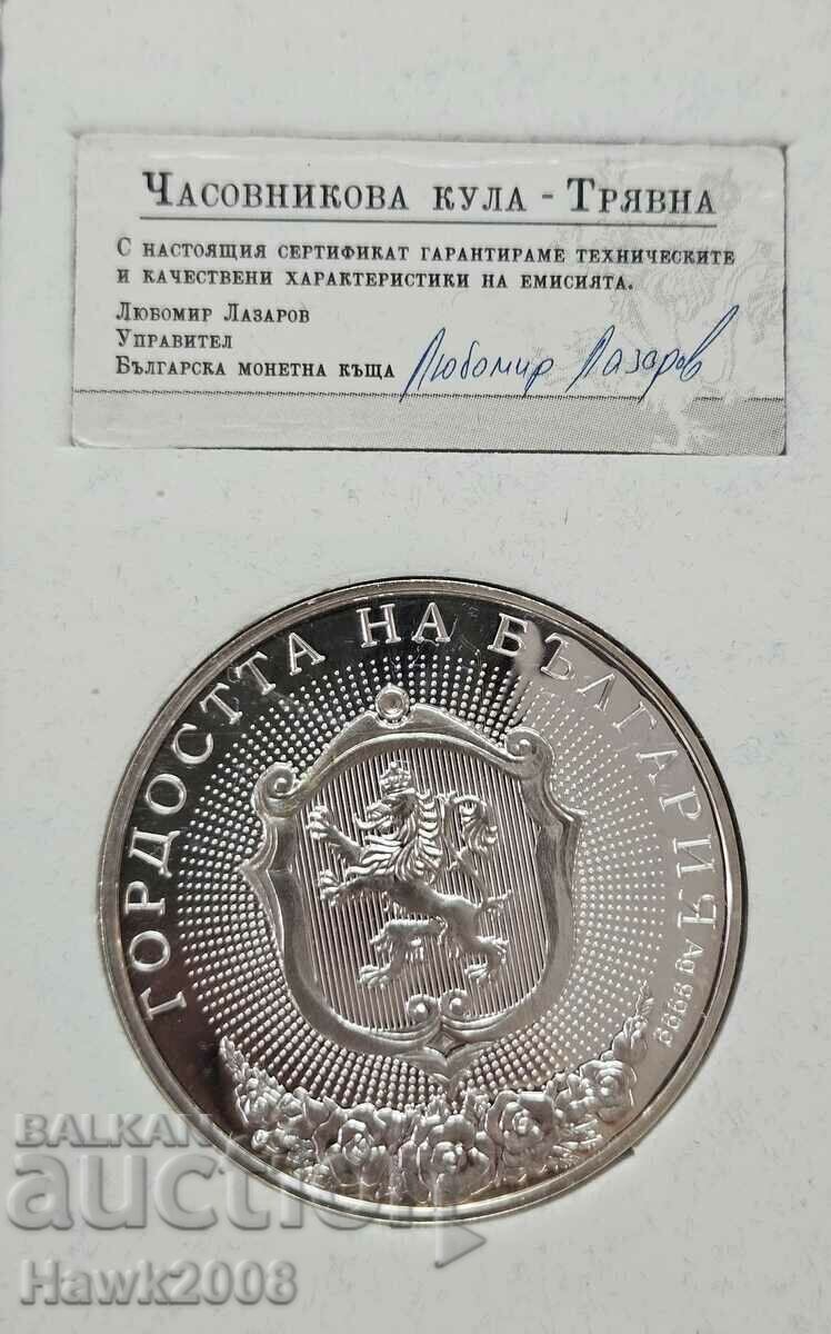 Παράδοση ΑΣΗΜΕΝΙΟ ΝΟΜΙΣΜΑ 9999 Pride of Bulgaria Tryavna #32 Παράδοση ΑΣΗΜΕΝΙΟ ΝΟΜΙΣΜΑ 9999 Pride of Bulgaria Tryavna #32