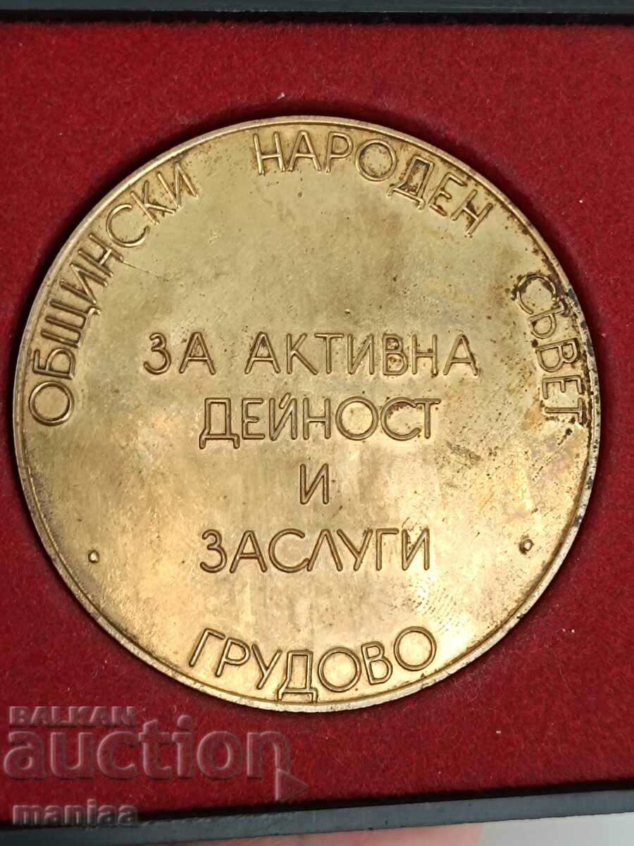 Рядък Соц плакет - Грудово - 6 Рядък Соц плакет - Грудово - 6