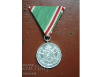 Medal "Balkan War 1912-1913" (1933)