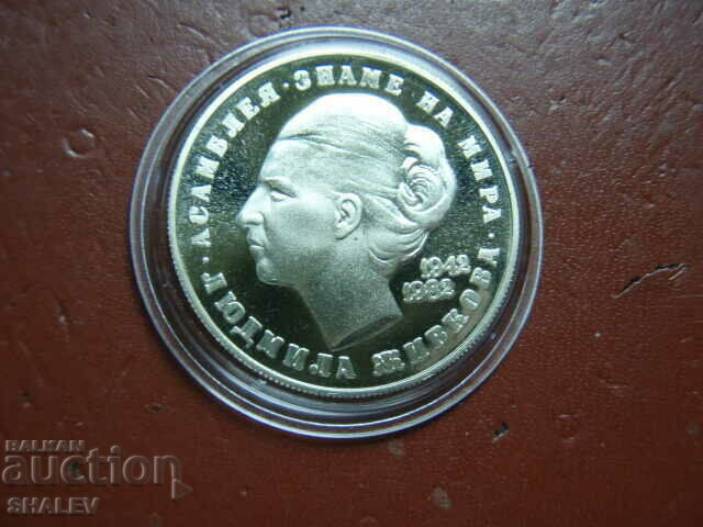 Auction  5 BGN 1982 "Ludmila Zhivkova 1942-1982" /1/ - Proof