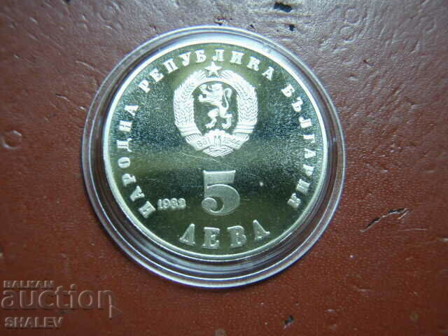 5 BGN 1982 "Ludmila Zhivkova 1942-1982" /1/ - Proof - 6