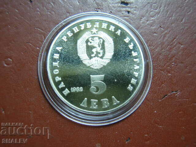 5 BGN 1982 "Ludmila Zhivkova 1942-1982" /1/ - Proof - 7