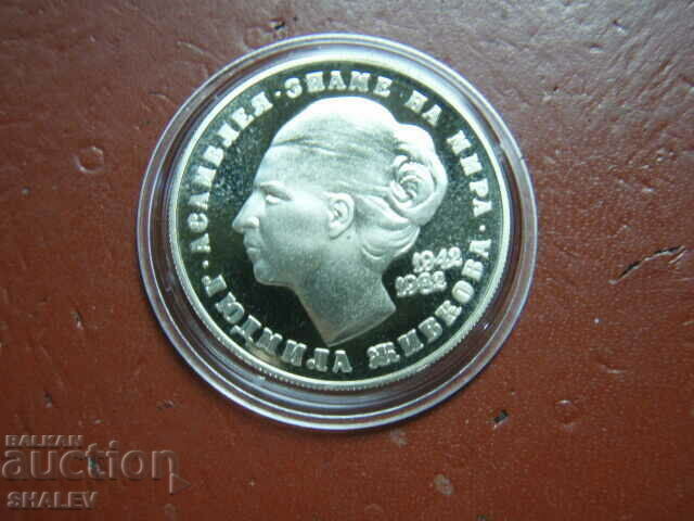 5 BGN 1982 "Ludmila Zhivkova 1942-1982" /1/ - Proof