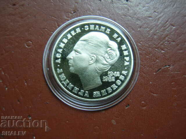 Delivery of 5 BGN 1982 "Ludmila Zhivkova 1942-1982" /3/ - Proof Delivery of 5 BGN 1982 "Ludmila Zhivkova 1942-1982" /3/ - Proof