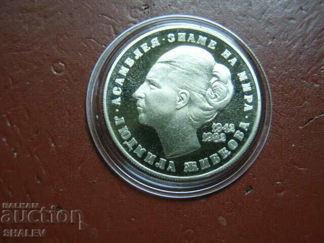 5 BGN 1982 "Ludmila Zhivkova 1942-1982" /3/ - Proof 5 BGN 1982 "Ludmila Zhivkova 1942-1982" /3/ - Proof