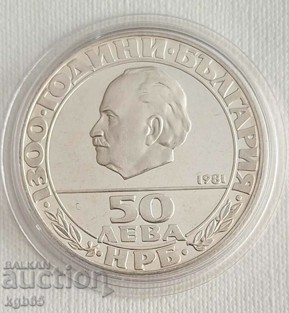 50 лева 1981 г. Републиката . #2