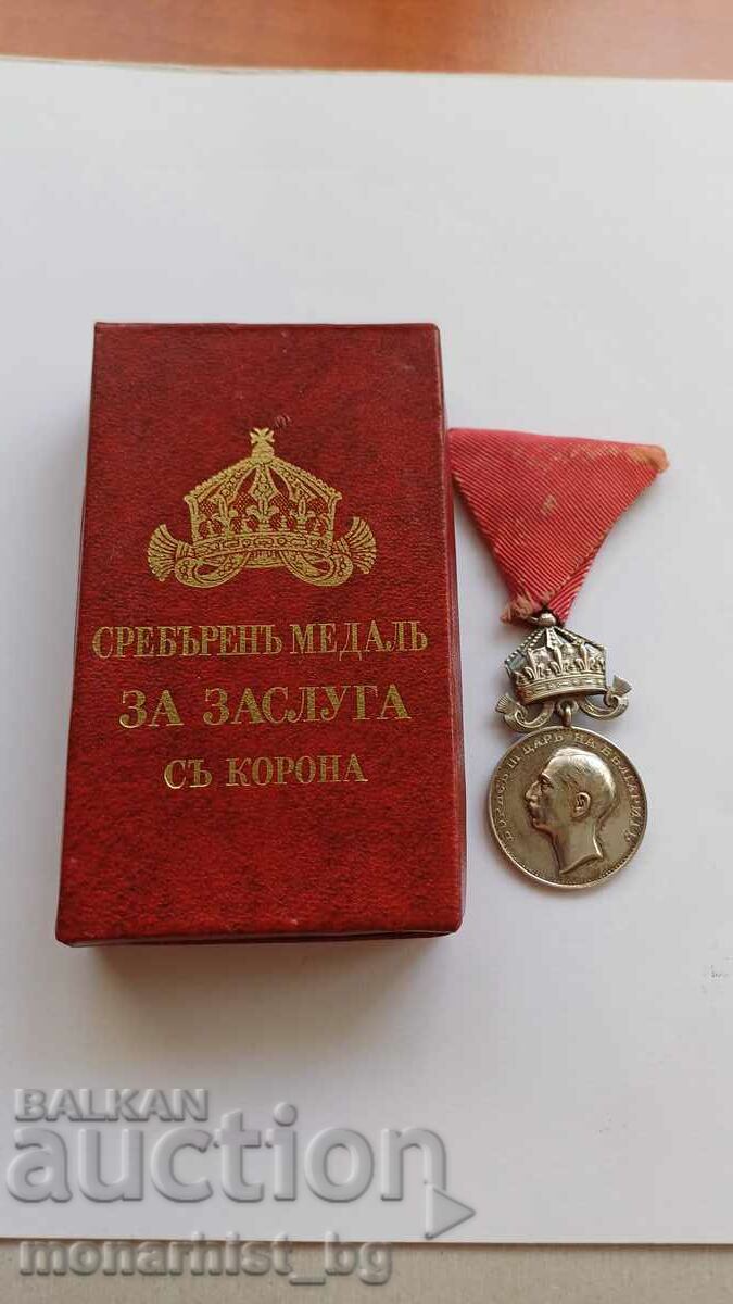 Silver Medal of Merit with Crown with Box Boris III Order