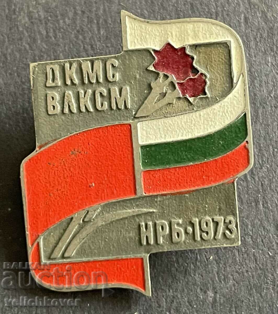 37652 Bulgaria URSS întâlnește DKMS și VLKSM întâlnește Komsomol 1973
