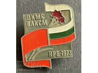 37652 Bulgaria USSR meets DKMS and VLKSM meets Komsomol 1973