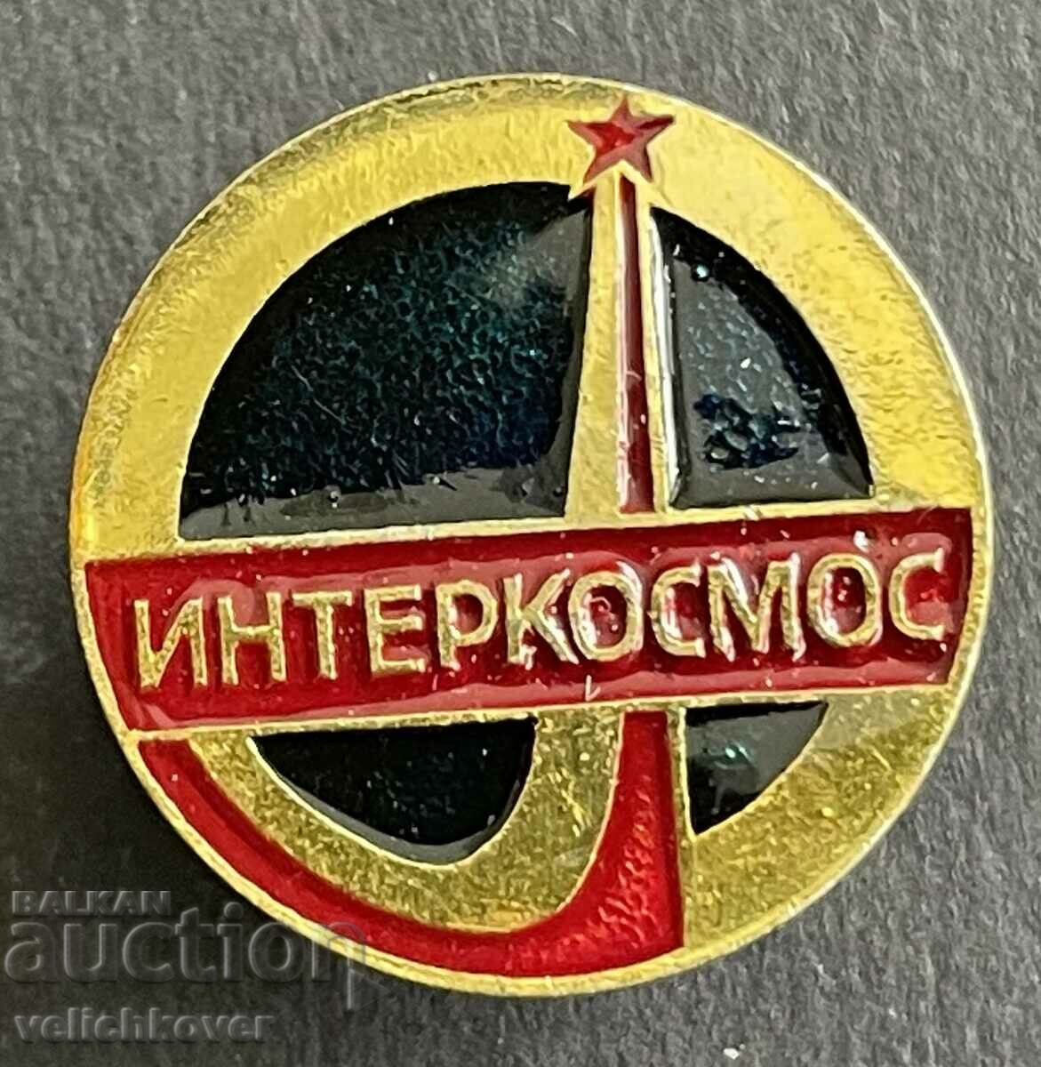 37659 България косчмически знак програма Интеркосмос