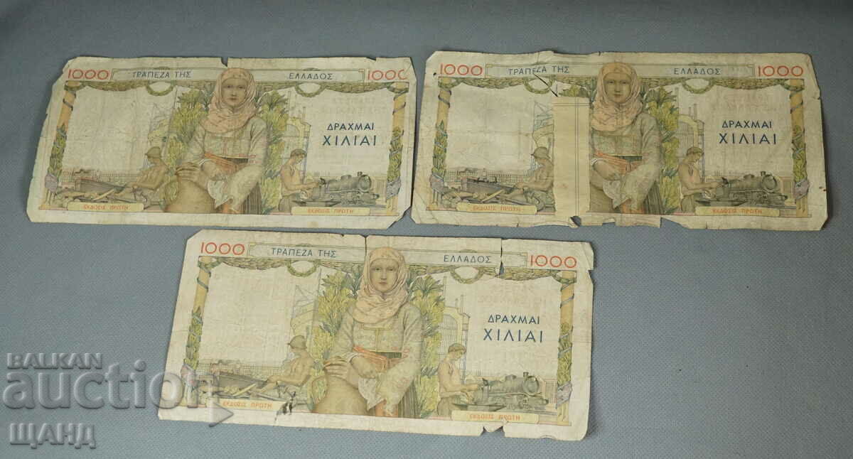 1935 Гърция Гръцка банкнота 1000 драхми лот 3 банкноти