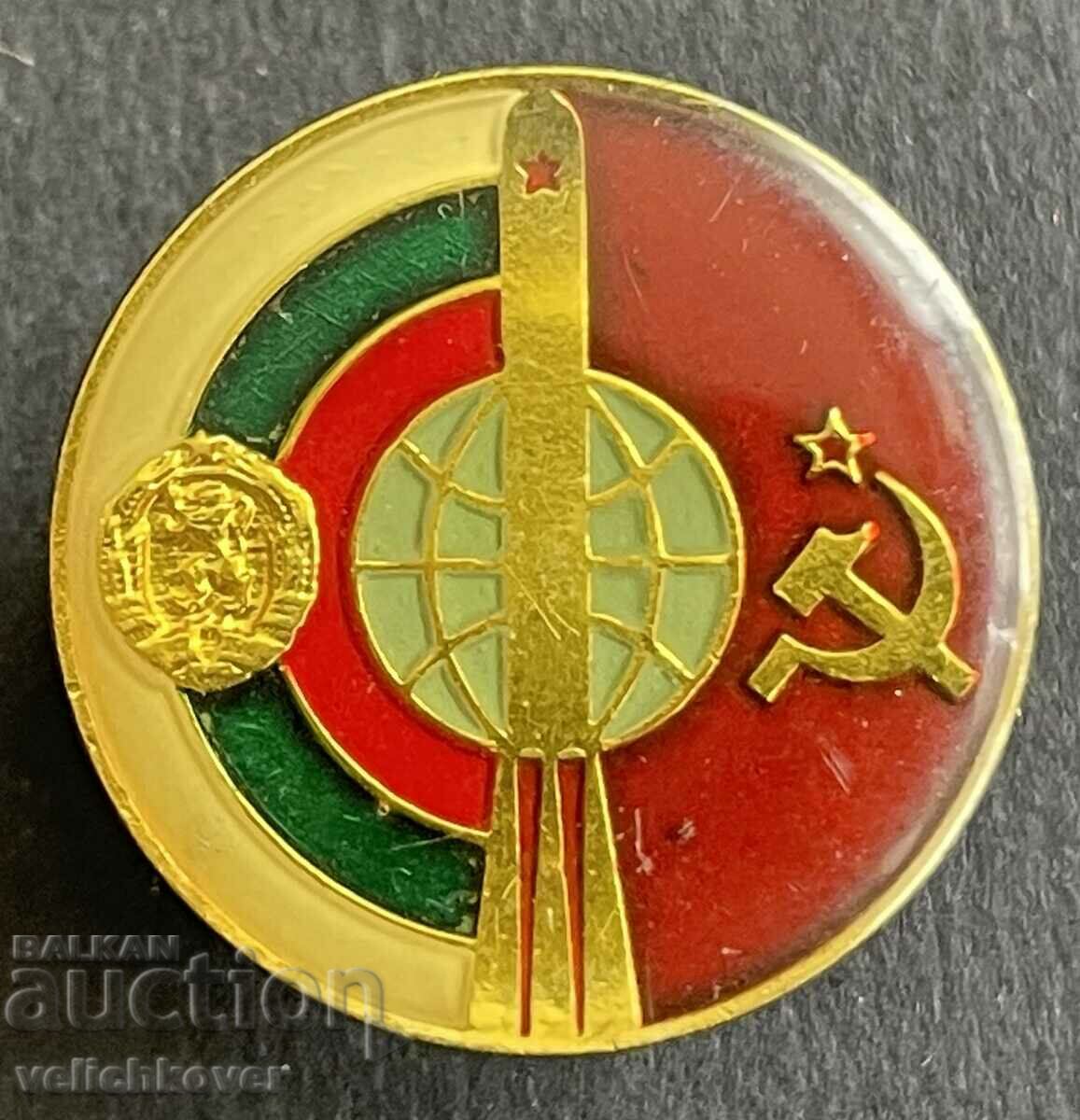 37661 Bulgaria USSR sign first space flight 1979.