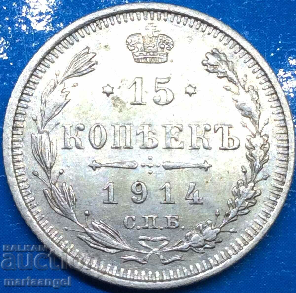 15 kopecks 1914 Russia UNC Nicholas II (1894-1917) silver 2