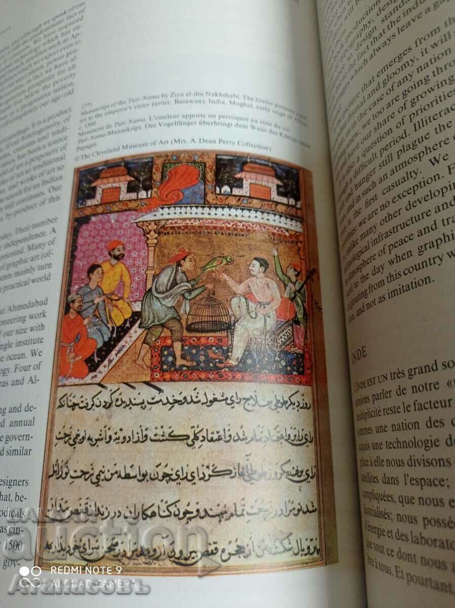 Δημοπρασία Who's who in graphic art Who's who in graphic art