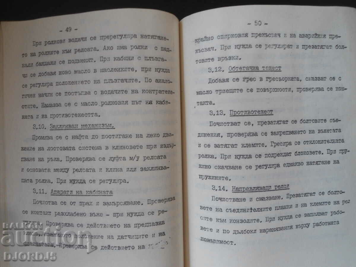 Auction Job instructions, SK "Elevator services" Auction Job instructions, SK "Elevator services"