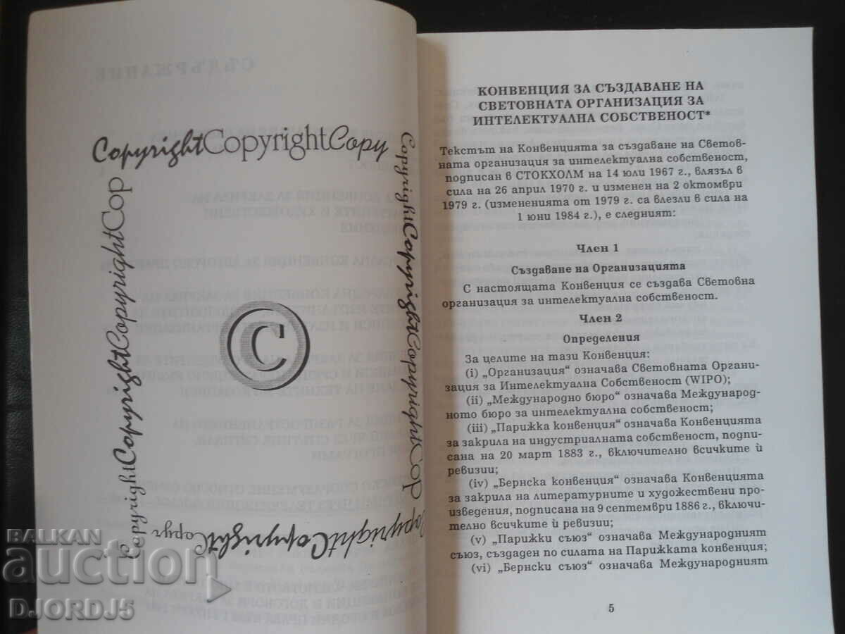 Delivery of COPYRIGHT and related rights Delivery of COPYRIGHT and related rights