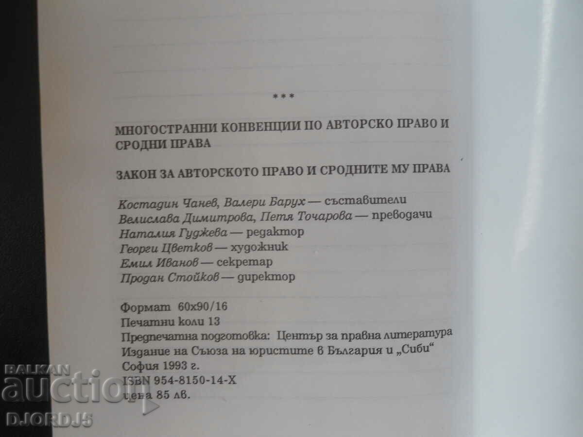 COPYRIGHT and related rights - 5 COPYRIGHT and related rights - 5