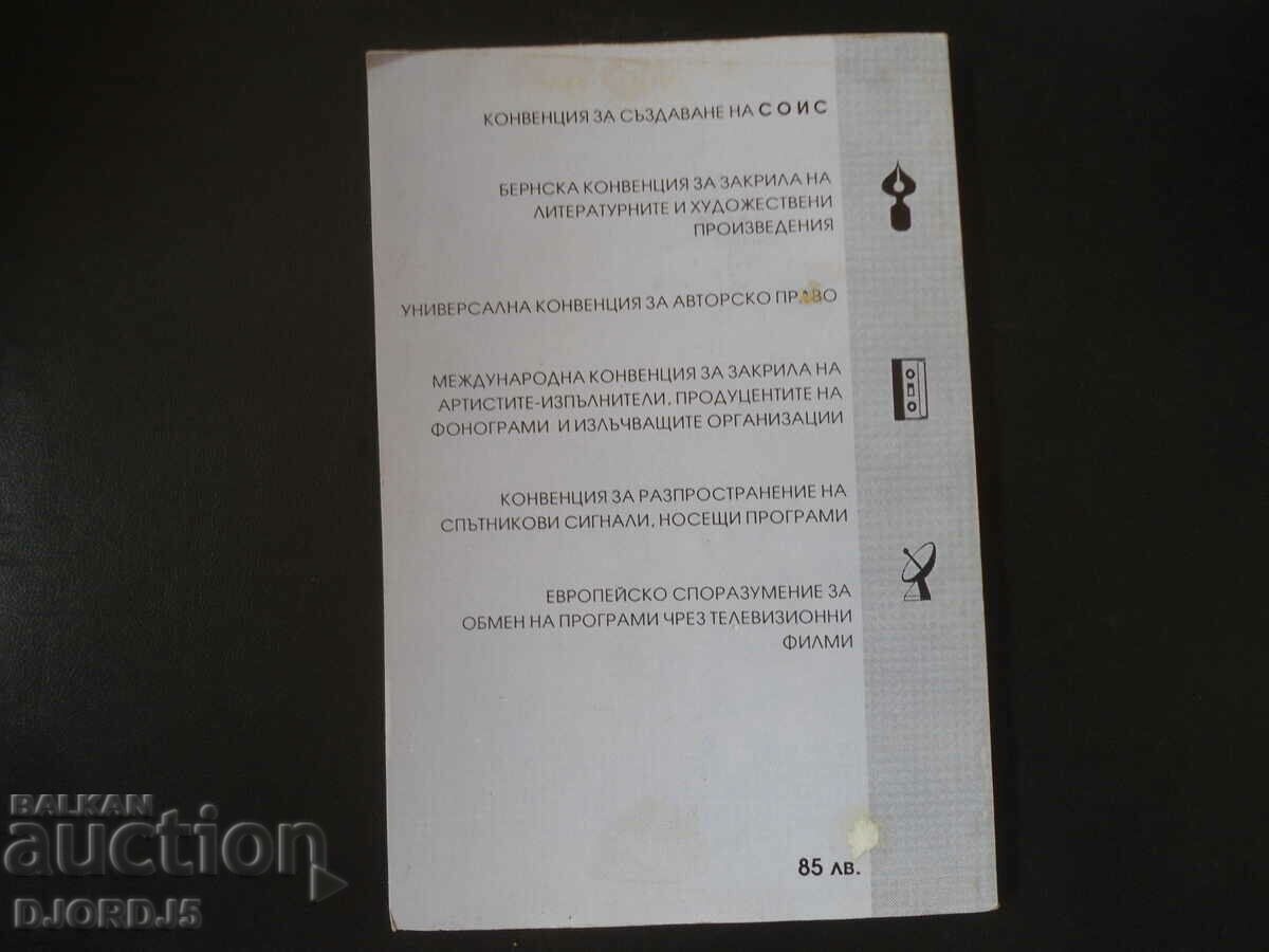 COPYRIGHT and related rights - 6 COPYRIGHT and related rights - 6