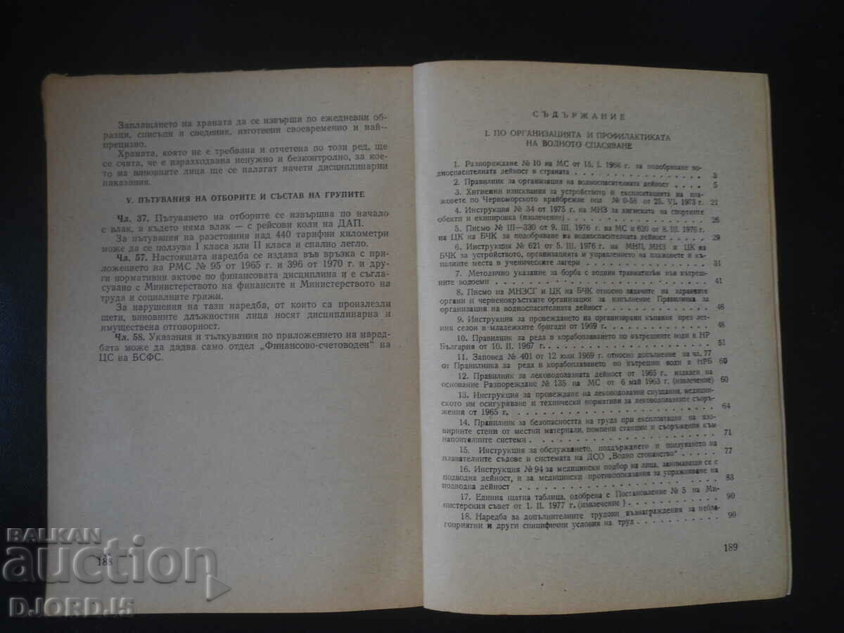 COLLECTION of normative acts... on water rescue - 6 COLLECTION of normative acts... on water rescue - 6