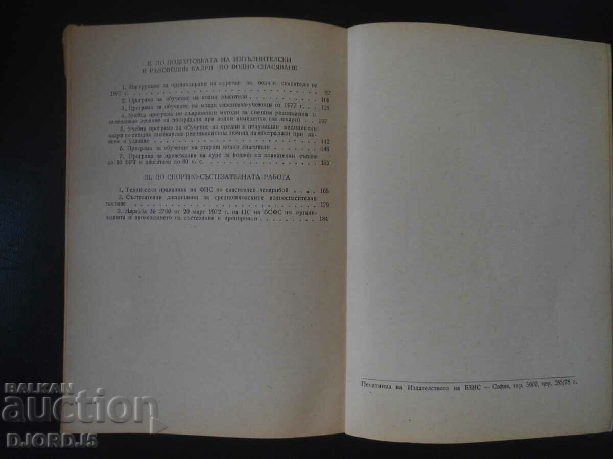 COLLECTION of normative acts... on water rescue - 7 COLLECTION of normative acts... on water rescue - 7