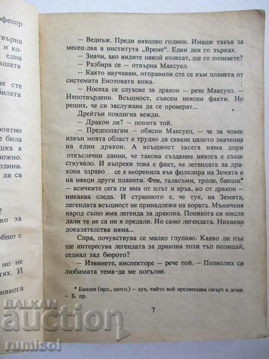 Δημοπρασία The Goblin Sanctuary - Clifford Cymuck Δημοπρασία The Goblin Sanctuary - Clifford Cymuck